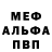 Меф мука Arina Kon