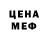 МЕТАМФЕТАМИН мет M6