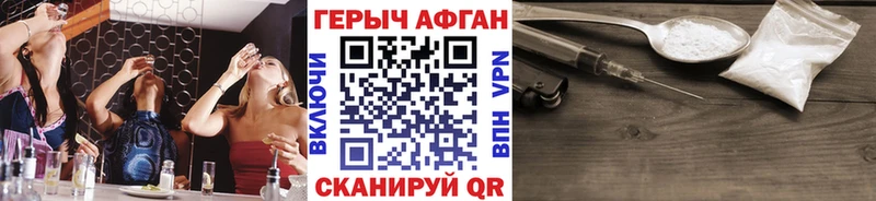 Героин афганец  blacksprut ТОР  Кемерово 