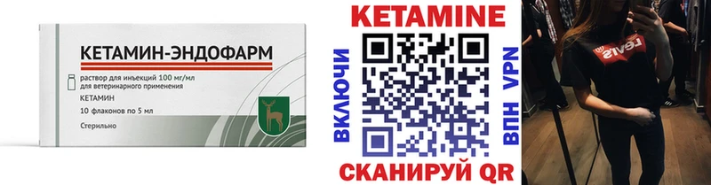 Кетамин ketamine  как найти   Кемерово 